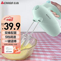 CHIGO 志高 打蛋器 手持电动料理机家用迷你打奶油机搅拌器烘焙打发器CX-126619