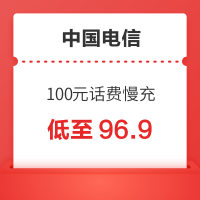 中国电信 100元话费慢充 72小时内到账