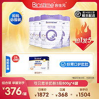 抖音超值购：BIOSTIME 合生元 可贝思羊奶3段800g 100%纯羊乳成长配方奶粉正品