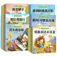 京东百亿补贴：《儿童情商培养绘本》（共10册）
