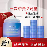 LANEIGE 兰芝 益生修护睡眠免洗面膜狂享205ml