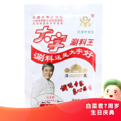 大宇 涮料王 原味麻辣