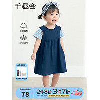 千趣会日本童装女童连衣裙夏经典格纹撞色袖套头轻薄全棉儿童裙子 藏青色 100cm