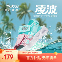 安踏(ANTA)儿童凉鞋女童鞋2023夏季新款女大童透气魔术贴沙滩鞋防滑露趾凉鞋 冰爽蓝/粉-1 33/20.5cm