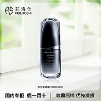 抖音超值购：SHISEIDO 资生堂 男士焕能肌活精华露30ml 黑腰子精华礼物送男友