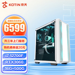 KOTIN 京天 Victory V89 i9 9900K/RTX2080/Z390/512G M.2 SSD/16G内存/台式组装电脑/京东自营吃鸡游戏主机UPC