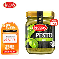 Leggo's 立格仕 传统罗勒酱190g调料马苏里拉青酱早餐面配料意面焗面酱汁沙拉酱