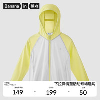 蕉内小凉皮302UV儿童防晒衣服宝宝皮肤衣男女童凉感薄款外套夏季 浅灰撞豆沙绿 120