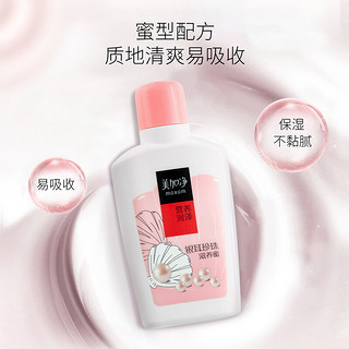 maxam 美加净 银耳珍珠滋养蜜100ml（经典国货 天然珍珠精华 营养润泽 改善干燥粗糙 补水保湿面霜 乳液）