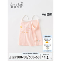戴维贝拉(DAVE&BELLA)婴儿衣服女宝宝吊带打底小童背心夏季薄款儿童上衣2023新款童装 粉色 73cm(建议身高66-73cm)