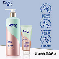 抖音超值购：Rejoice 飘柔 芦荟水润亮泽免洗护发素180g+50g滋养改善毛躁干枯