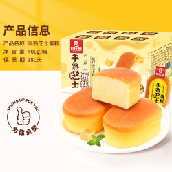 bi bi zan 比比赞 半熟芝士蛋糕400g面包夜宵学生营养早餐点心网红零食品代餐