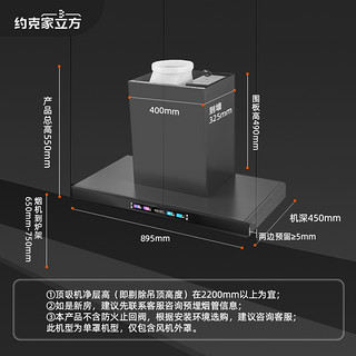 约克家立方22m³大吸力顶吸欧式油烟机自动清洗抽油烟机家用厨房吸油烟机单烟机Y22