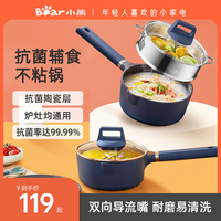 抖音超值购：NORDIC BEAR 北欧小熊 Bear/小熊不粘锅炒锅汤锅燃气电磁炉通用