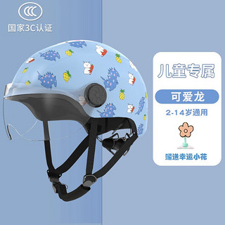 CIGNA 3C认证儿童骑行头盔+赠幸运小花