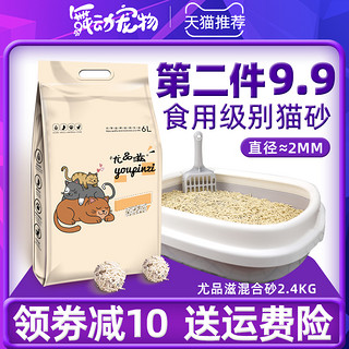 尤品滋 膨润土混合砂2.4kg*1包