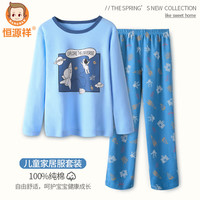 恒源祥儿童睡衣男童春秋新款纯棉长袖青少年全棉男孩卡通家居服秋衣套装 蓝色青色印花 170 高160-170重85-95斤
