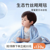 L-LIANG 良良 DSH14-1 宝宝竹纤维针织盖毯
