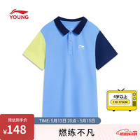 LI-NING 李宁 童装短袖T恤男大童新款运动生活系列速干凉爽抑菌儿童POLO衫 雪青蓝-1 160