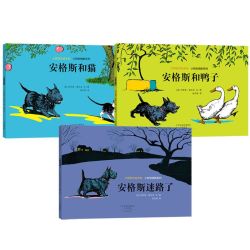 《小狗安格斯系列儿童绘本》（共3册）