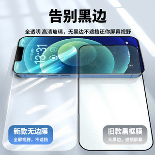 LLUNC 朗客 苹果12/12pro钢化膜iPhone12/12pro手机膜无边全屏覆盖