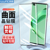 LLUNC 朗客 华为Nova11Pro钢化膜nova 11Ultra手机膜全屏覆盖超薄高清曲面屏幕热弯玻璃抗指纹耐磨防摔保护贴膜