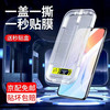  菲尔克 防窥 钢化膜  防窥膜