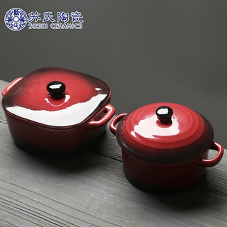 苏氏陶瓷 创意双耳带盖汤盅炖罐汤煲盅陶瓷2个装（红棕小汤盅350毫升左右）