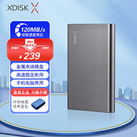 小盘 XDISK)1TB USB3.0金属移动硬盘X系列2.5英寸太空灰 超薄高速便携时尚款文件数据备份存储稳定耐用