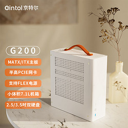 Gintol 京特尔 G200 迷你小机箱 支持mATX/ITX 小1U FLEX电源 便携手提mini台式电脑机箱 机箱+FLEX  300W电源