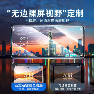 铁布衫华为P60pro全胶钢化膜HUAWEI P60手机蓝宝石镀晶全屏覆盖保护贴膜 华为P60/Pro全胶有黑边