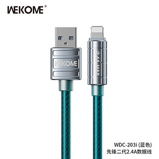 WEKOME维品特 苹果数据线PD快充线27W/20W充电线极客金属软线适用iPhone14/13/12ProMax/xs手机平板车载 克莱因蓝USB款1米