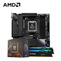 AMD 锐龙9 7950X处理器+技嘉电竞雕WIFI B650M AORUS PRO AX+金士顿DDR5 32GB 5600内存 CPU主板内存套装