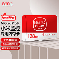 BanQ 方捷 BenQ 明基 BanQ 128GB 存储卡 A1 U3 V30 4K