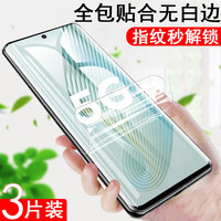 潮尚美 荣耀magic5水凝膜mαgic5华mg手机migic5华为magⅰc5软膜m5水滴mig钢 荣耀Magic5指纹秒解 荣耀其他型号