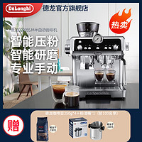 抖音超值购：De'Longhi 德龙 Delonghi德龙银骑士半自动咖啡机家用小型泵压研磨一体机EC9355.M
