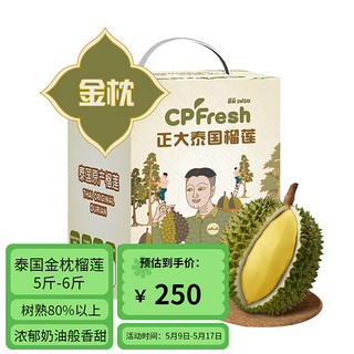 CPFresh 正大泰国出品榴莲金枕榴莲 A级树熟个大皮薄整颗带壳鲜榴莲 5斤-6斤