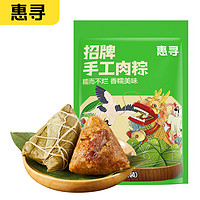 惠寻  京东自有品牌 手工鲜肉粽两枚装200g  端午节送礼 早餐食材