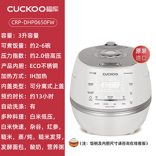 CUCKOO 福库 韩国原装进口电饭煲家用真高压力