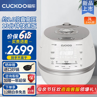 CUCKOO 福库 韩国原装进口电饭煲家用真高压力