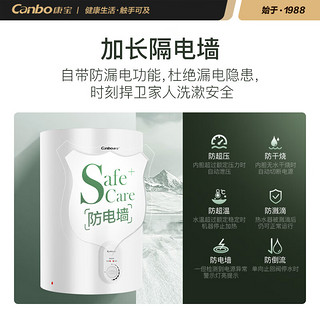 康宝（Canbo）储水式电热水器 CBD50-2.5LAFE08