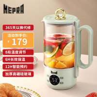 MEPRA养生壶电热水壶办公室迷你养生杯便携多功能煮茶器0.6L恒温花茶壶M-YS6001绿色