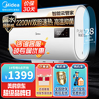 美的（Midea）省空间不碰头电热水器50升扁桶3200W双胆双擎速热健康洗升级防电墙储水式洗澡家用 2200w双胆双引擎速热50L