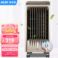 奥克斯（AUX）空调扇制冷风扇家用制冷机小空调单冷风机小型水冷空调FLS-120HR 遥控款