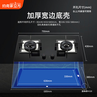 约克家立方4.5KW黑晶钢化玻璃面板燃气灶ZJ11 家用大尺寸嵌入式两用双眼灶