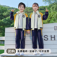 心可派儿幼儿园园服春秋冬装儿童班服冲锋衣运动服套装中小学生校服三件套 两件套=外套+长裤 130码