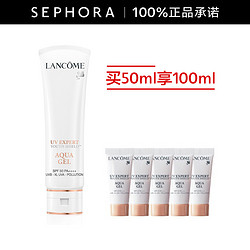 LANCOME 兰蔻 小白管防晒霜 50ml（赠同款10ml*5）