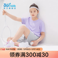 361°童装男女童短袖针织衫夏季新款速干儿童T恤中大童上衣 阳光紫 130cm