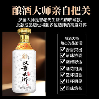 曾传政大师亲调酱香白酒53度送礼盒装