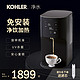 KOHLER 科勒 台式净饮机加热一体反渗透净水器家用桌面直饮水机即热净水机